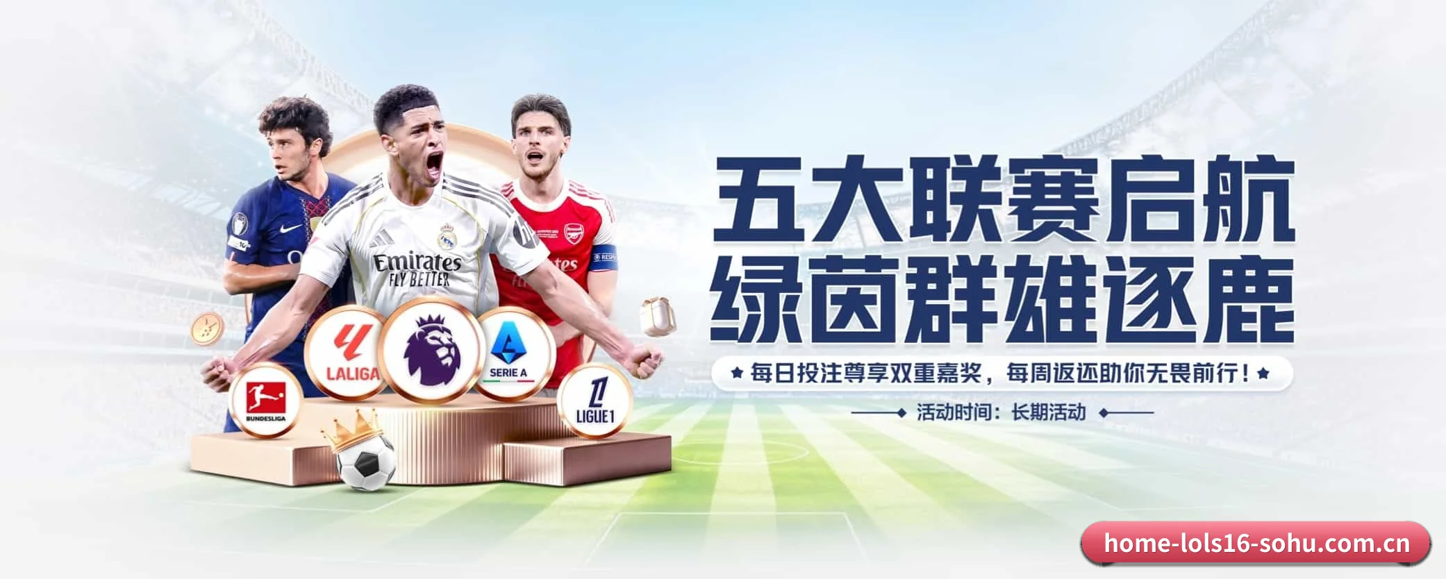 lol赛事竞猜 APP
